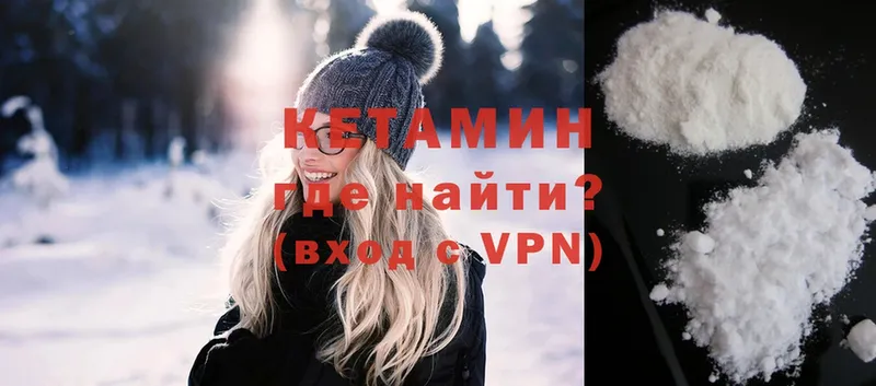 как найти закладки  Тверь  Кетамин VHQ 