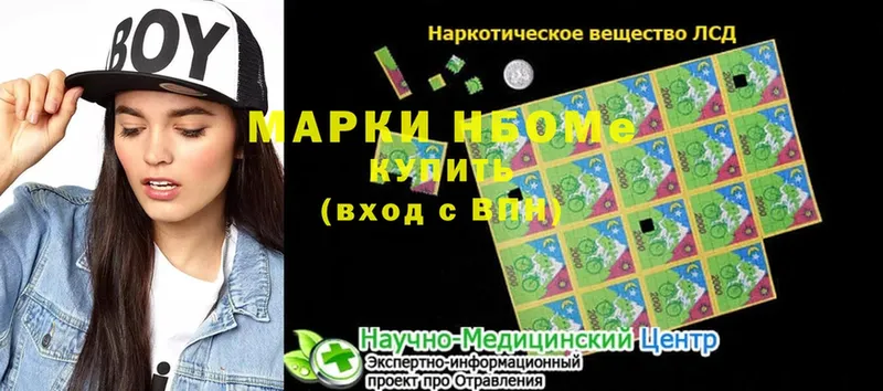 Марки NBOMe 1500мкг  сколько стоит  Тверь 